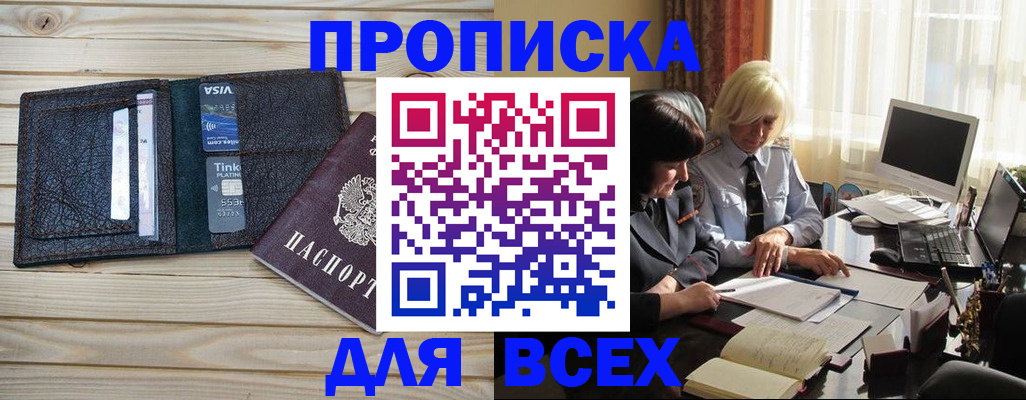 прописка регистрация в Каргате