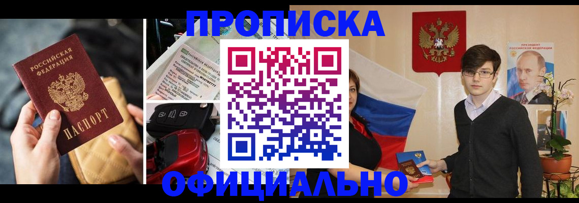 прописка штамп в Каргате