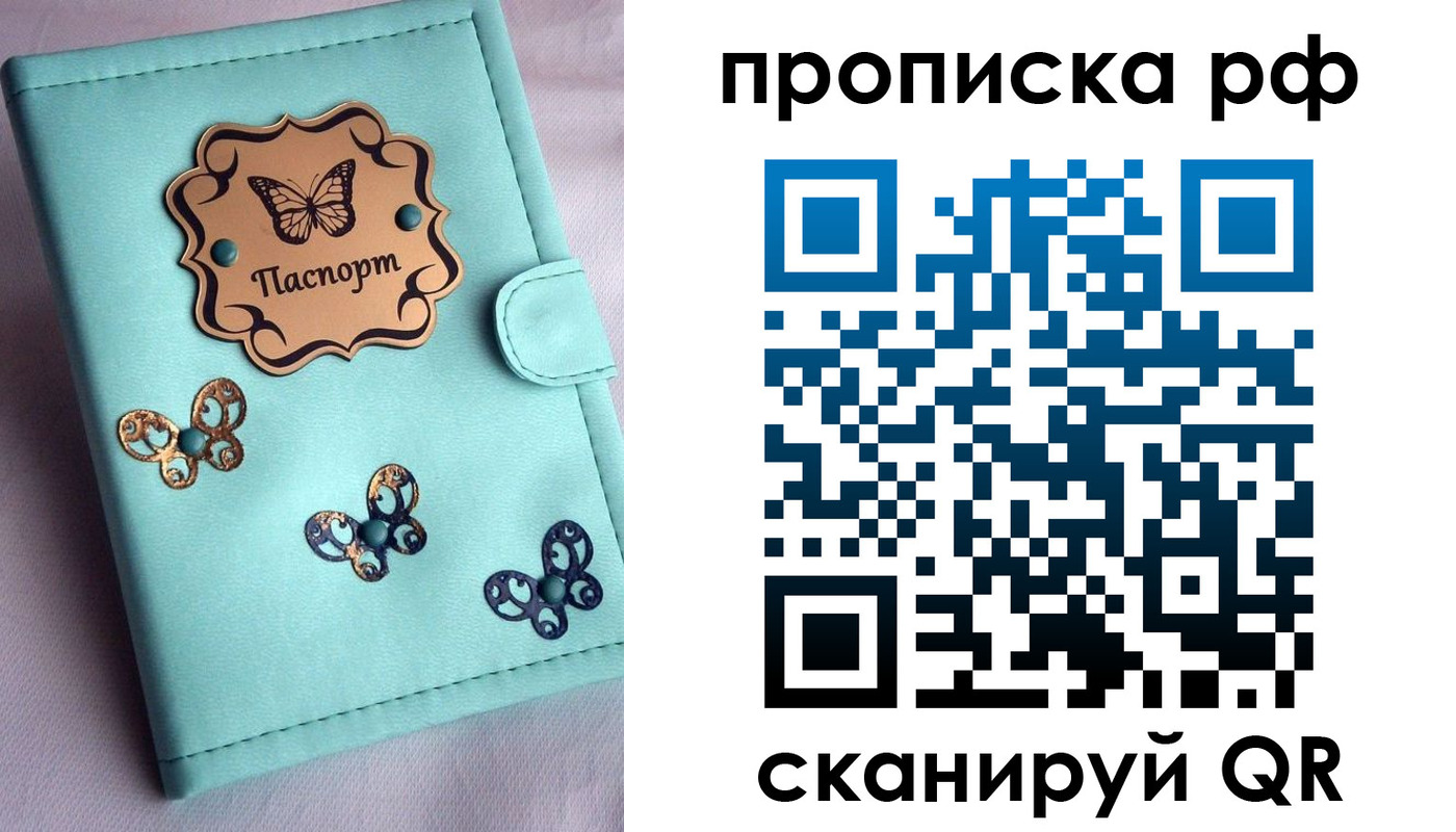 прописка паспорт в Каргате