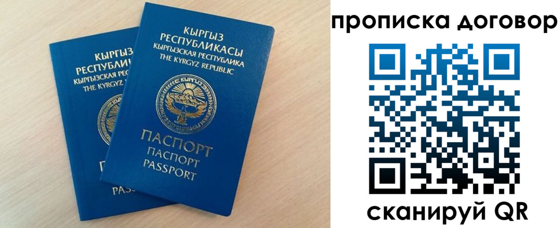 временная регистрация для всех в Каргате