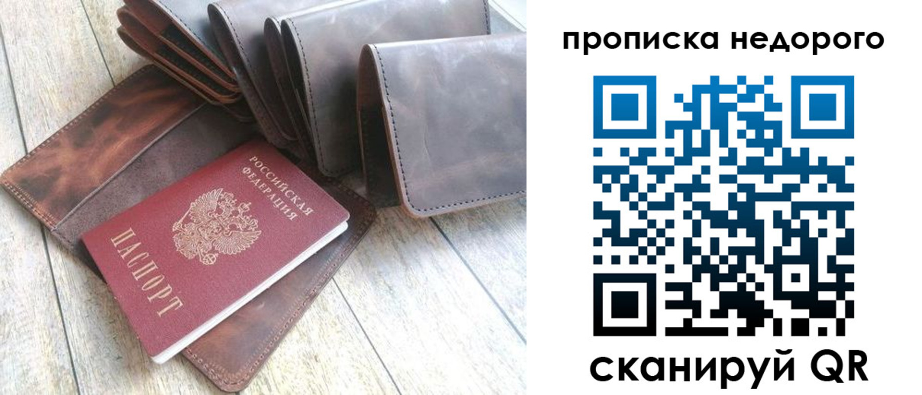временная регистрация купить в Каргате