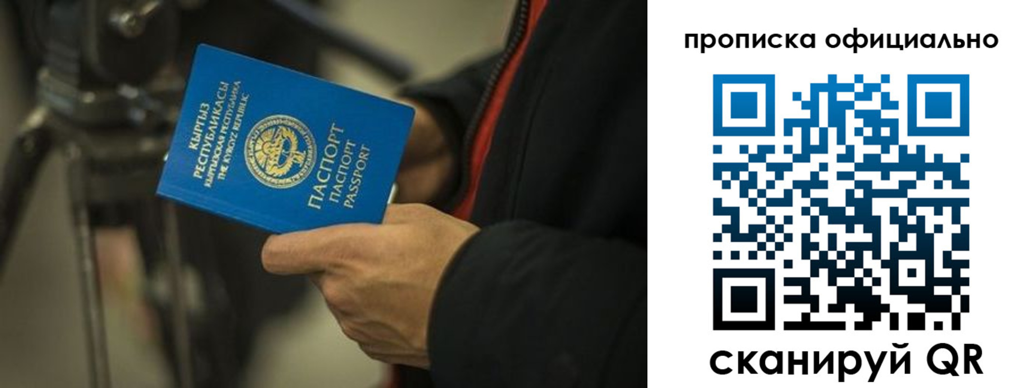 прописка в Каргате