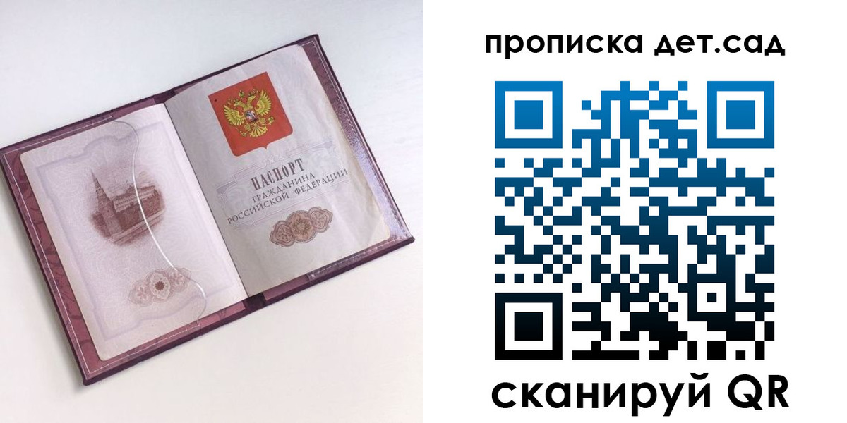 прописка ребенка в Каргате