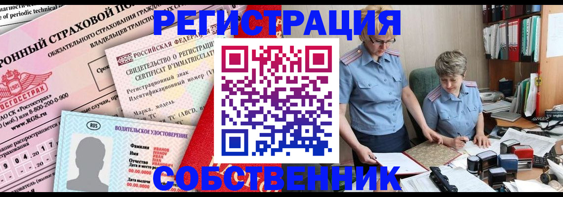 временная регистрация для всех в Каргате