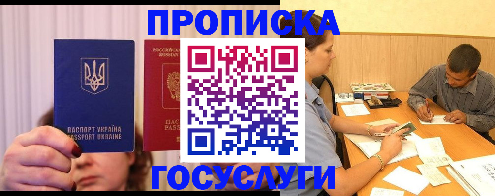 временная регистрация госуслуги в Каргате