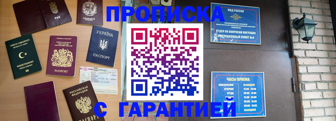 временная регистрация в Каргате