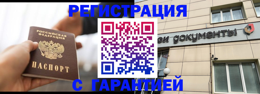 временная регистрация гарантия в Каргате