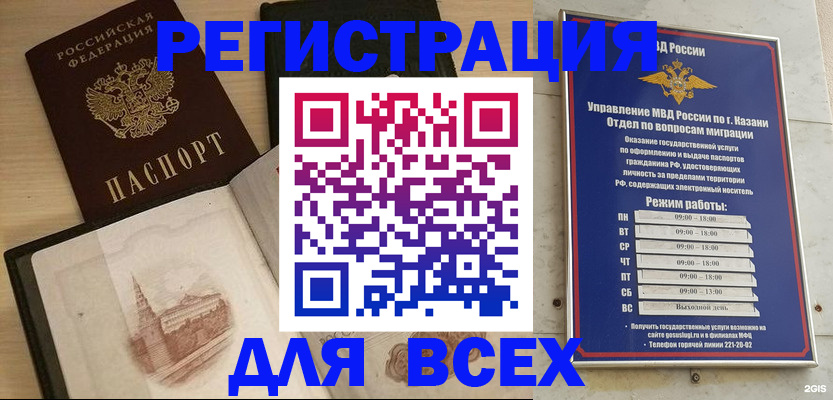 прописка для кредита в Каргате