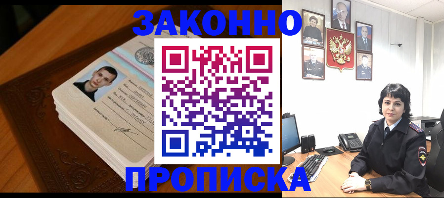 временная регистрация поиск в Каргате