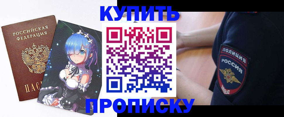 прописка в Каргате