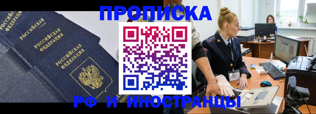 временная регистрация в квартире в Каргате