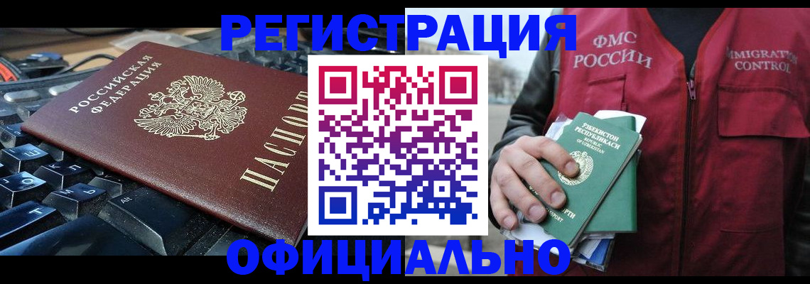 прописка от собственника в Каргате